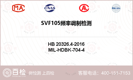 SVF105频率调制检测