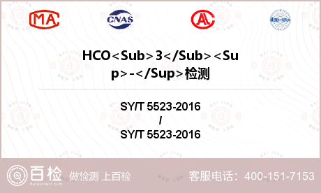 HCO<Sub>3</Sub><
