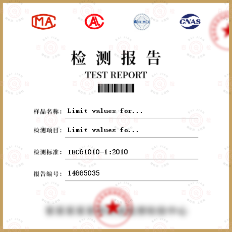 Limit values for ACCESSIBLE parts检测