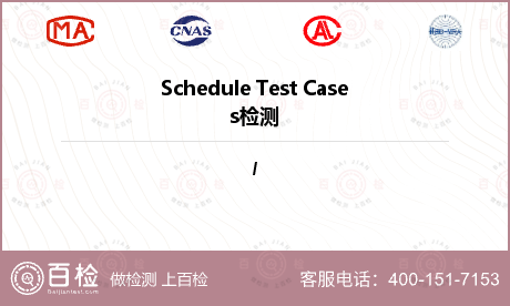 Schedule Test Ca