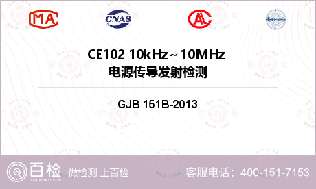 CE102 10kHz～10MH