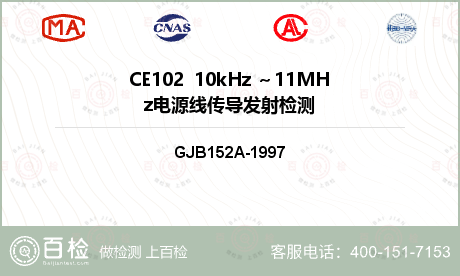 CE102  10kHz ～11