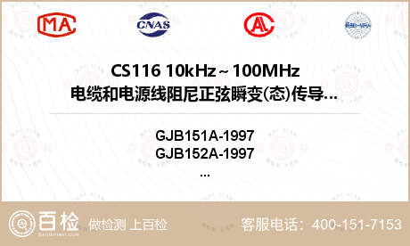 CS116 10kHz～100M