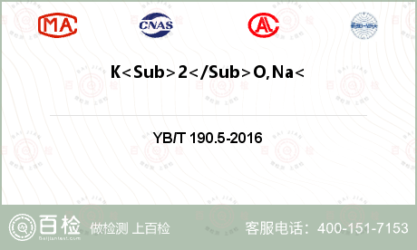 K<Sub>2</Sub>O,N