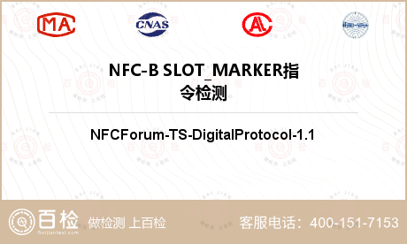 NFC-B SLOT_MARKE