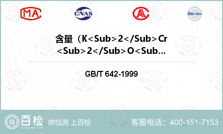 含量（K<Sub>2</Sub>