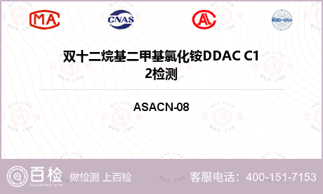 双十二烷基二甲基氯化铵DDAC 