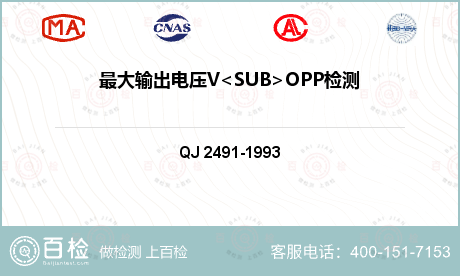 最大输出电压V<SUB>OPP检