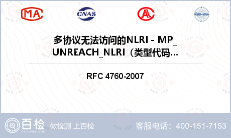 多协议无法访问的NLRI - M