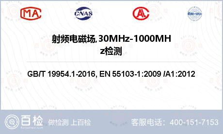 射频电磁场,30MHz-1000MHz检测