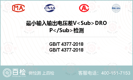 最小输入输出电压差V<Sub>D