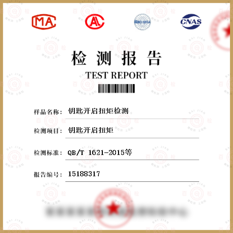 鑰匙開啟扭矩檢測
