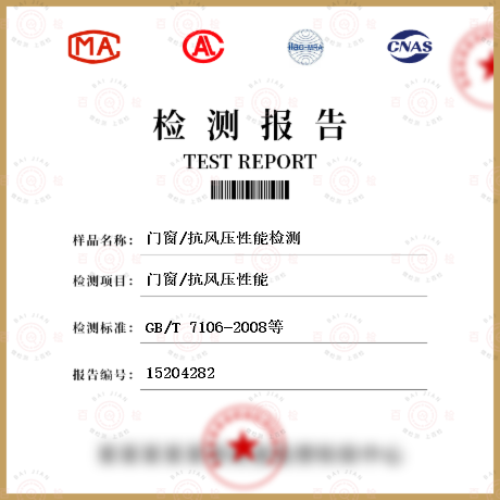 門窗/抗風壓性能檢測