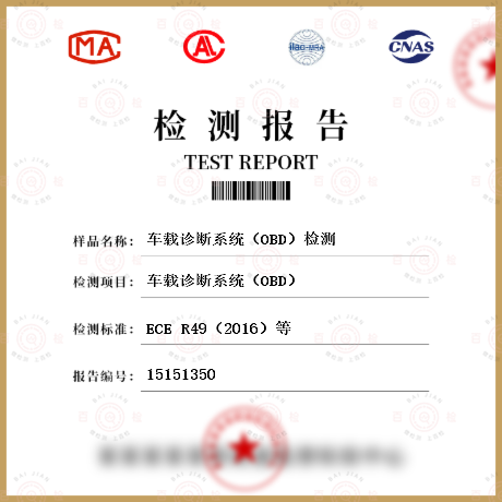 車載診斷系統（OBD）檢測