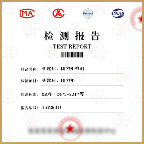 鑰匙啟、閉力矩檢測