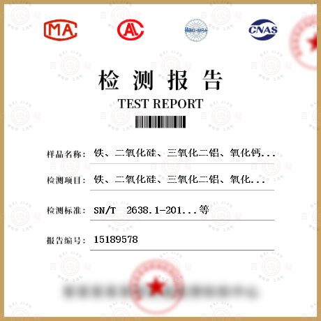 铁、二氧化硅、三氧化二铝、氧化钙、氧化镁、磷、氧化钾、二氧化钛检测