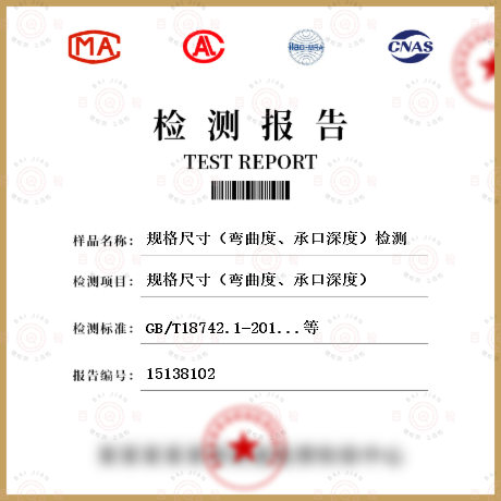 規(guī)格尺寸（彎曲度、承口深度）檢測