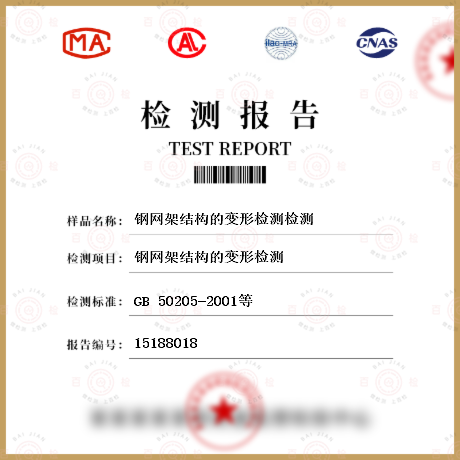 鋼網架結構的變形檢測檢測