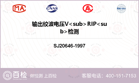 输出纹波电压V<sub>RIP<