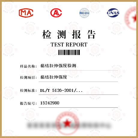 黏結拉伸強度檢測