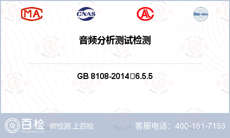 音频分析测试检测
