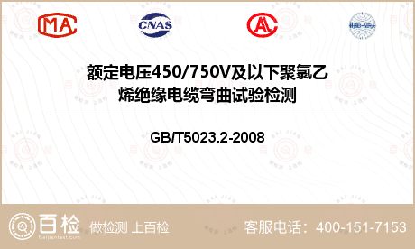 额定电压450/750V及以下聚