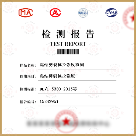 黏結劈裂抗拉強度檢測