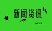 百检网平台：恒流泵的特点