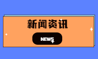 百检网平台：实验室通风柜的分类